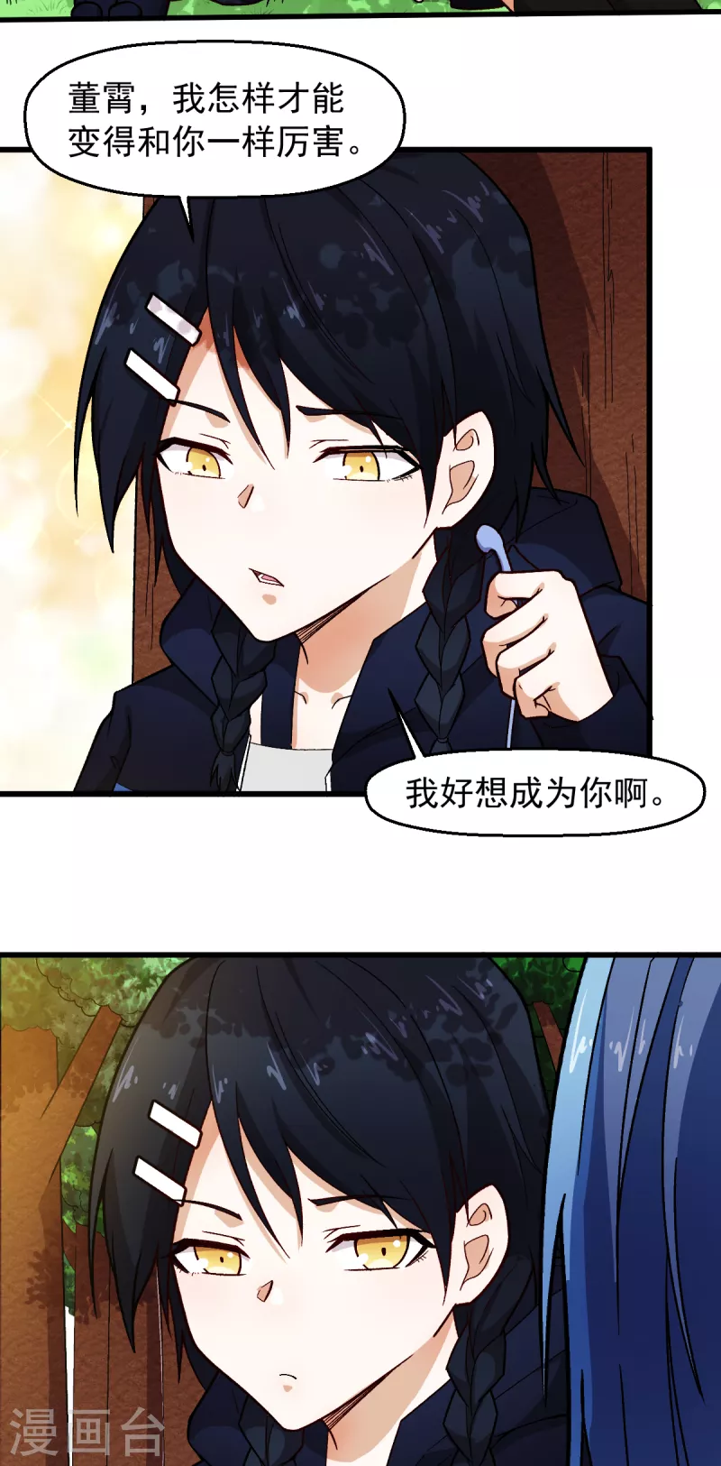 第242话 带你进决赛15