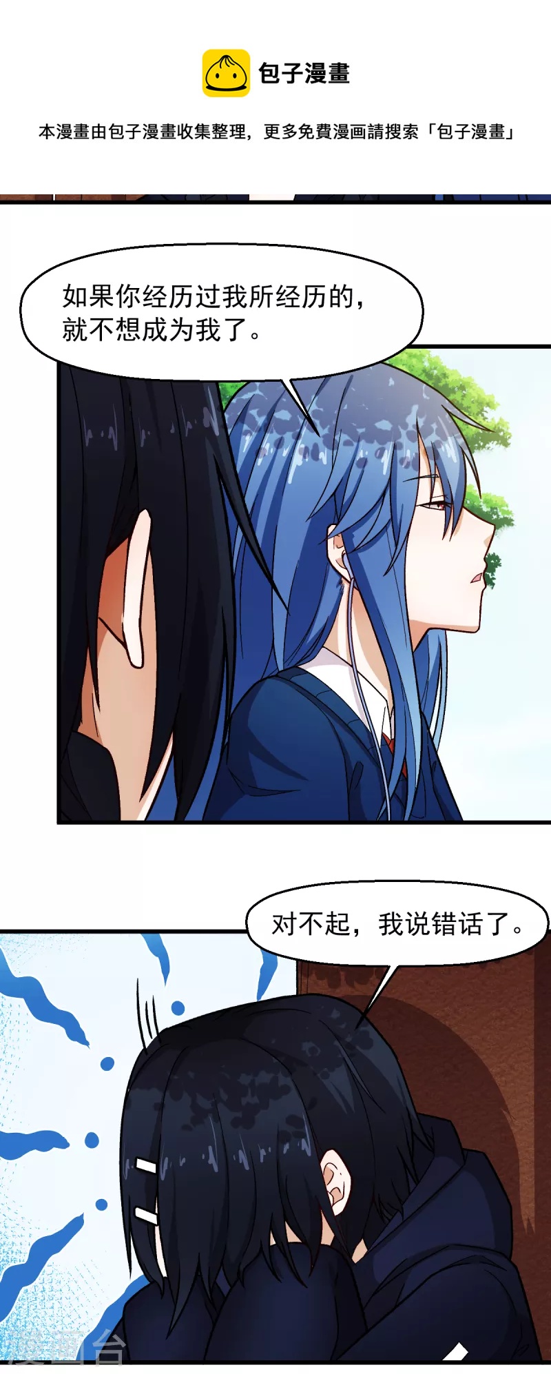 第242话 带你进决赛16