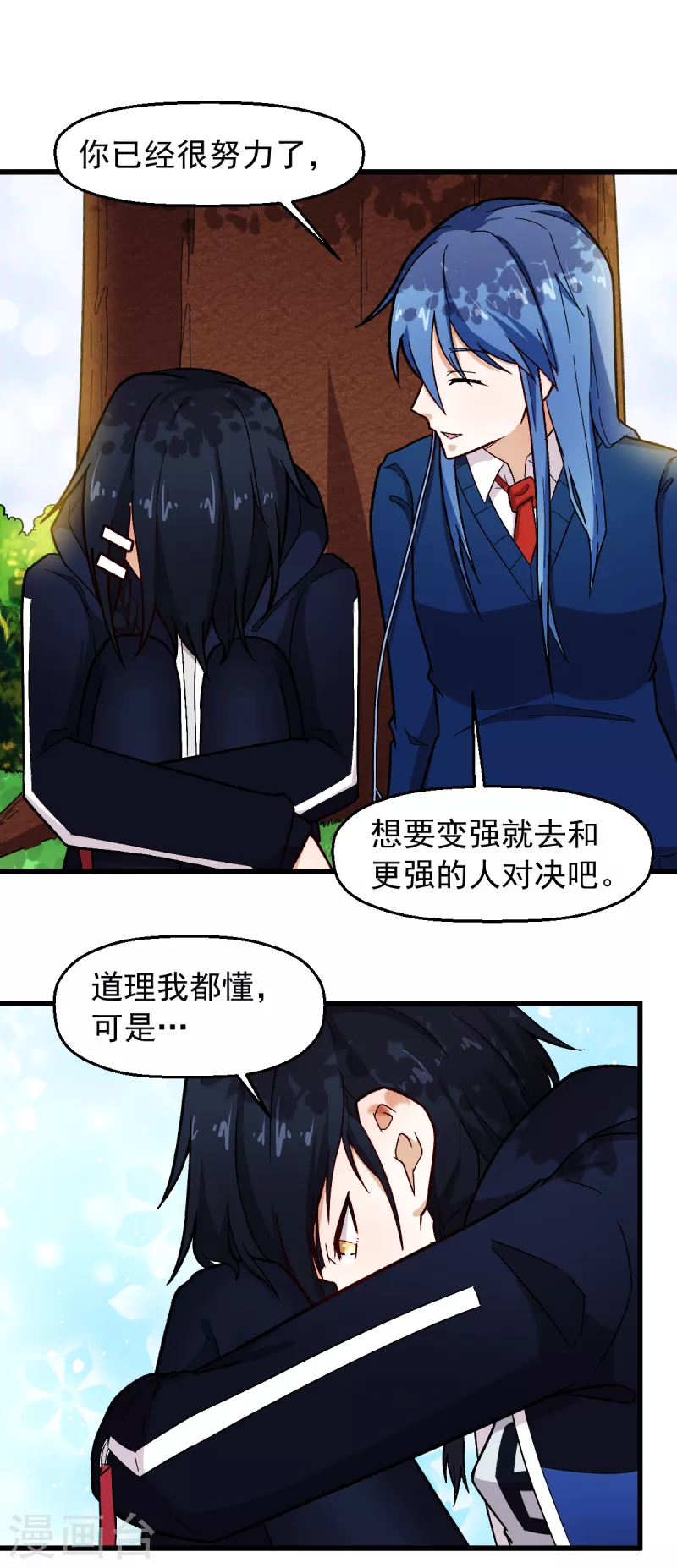 第242话 带你进决赛17