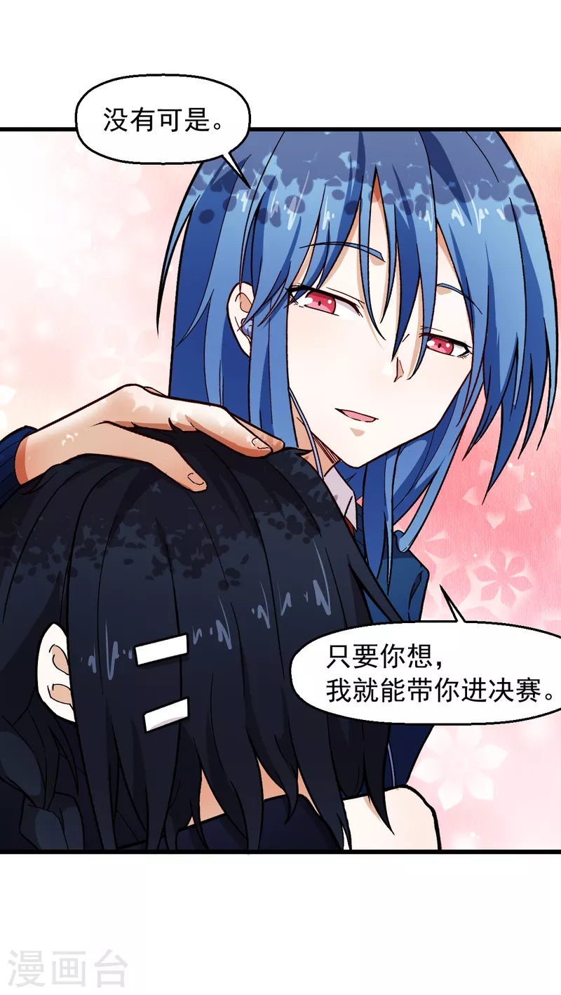 第242话 带你进决赛18