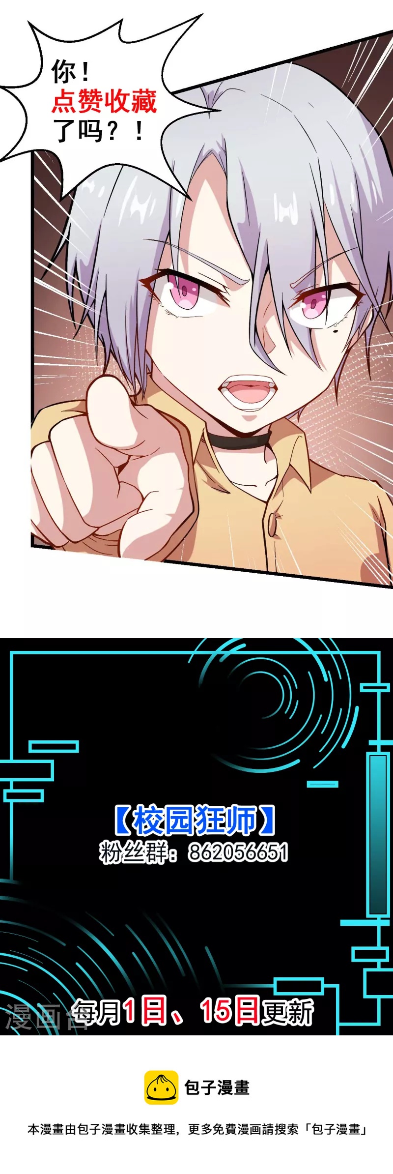 第242话 带你进决赛19