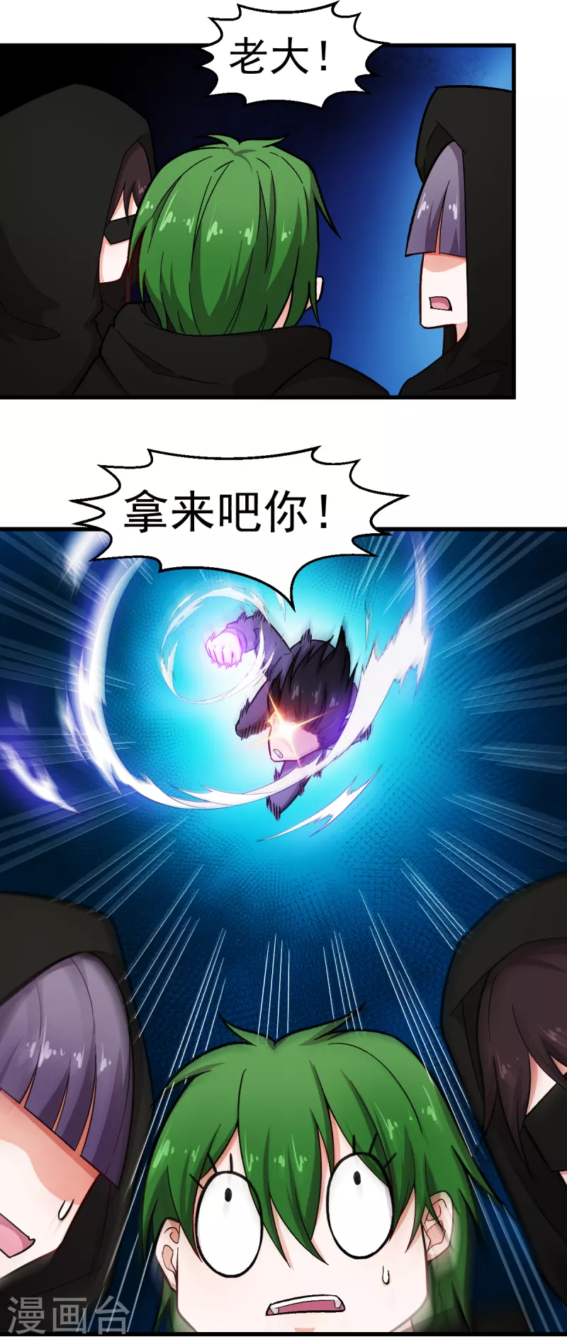 第242话 带你进决赛2