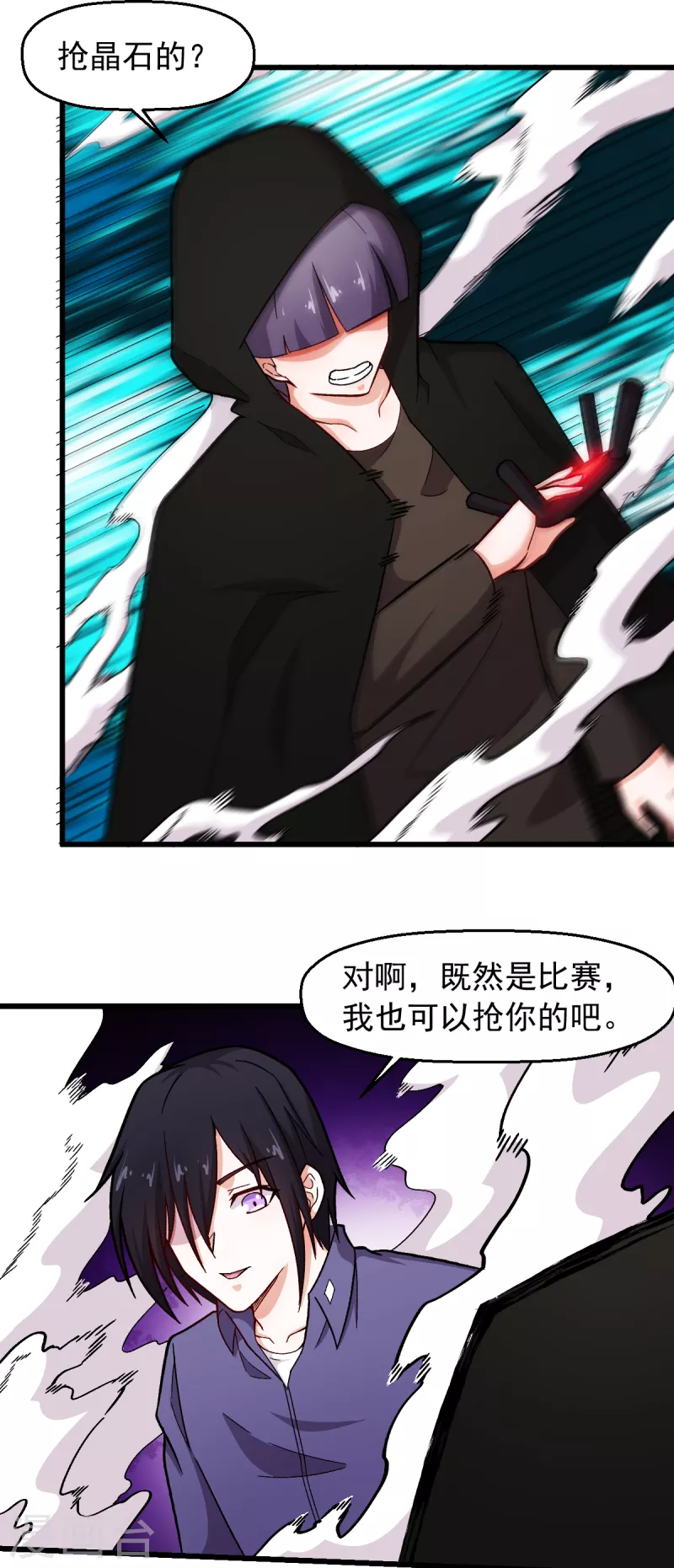 第242话 带你进决赛4