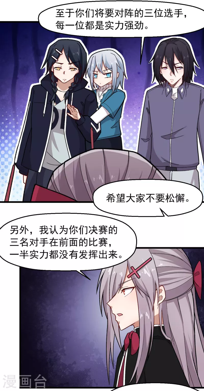 第244话 冰封湖1