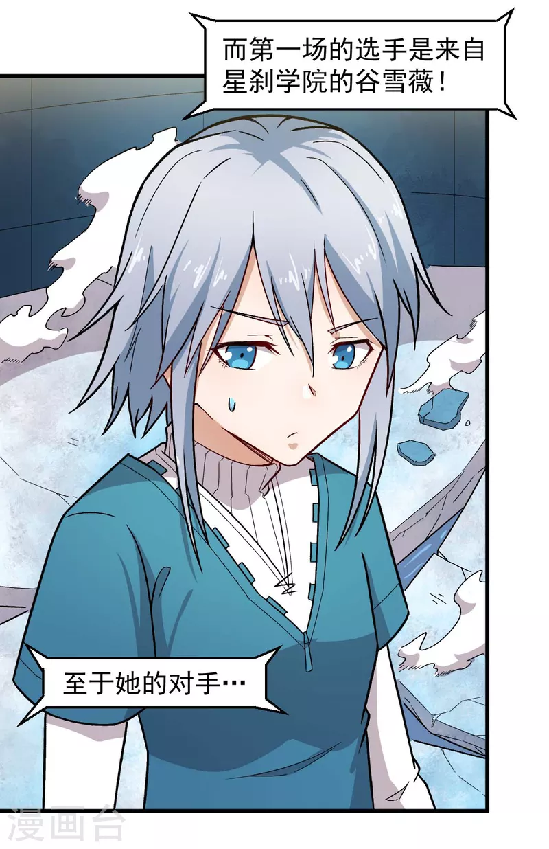 第244话 冰封湖10