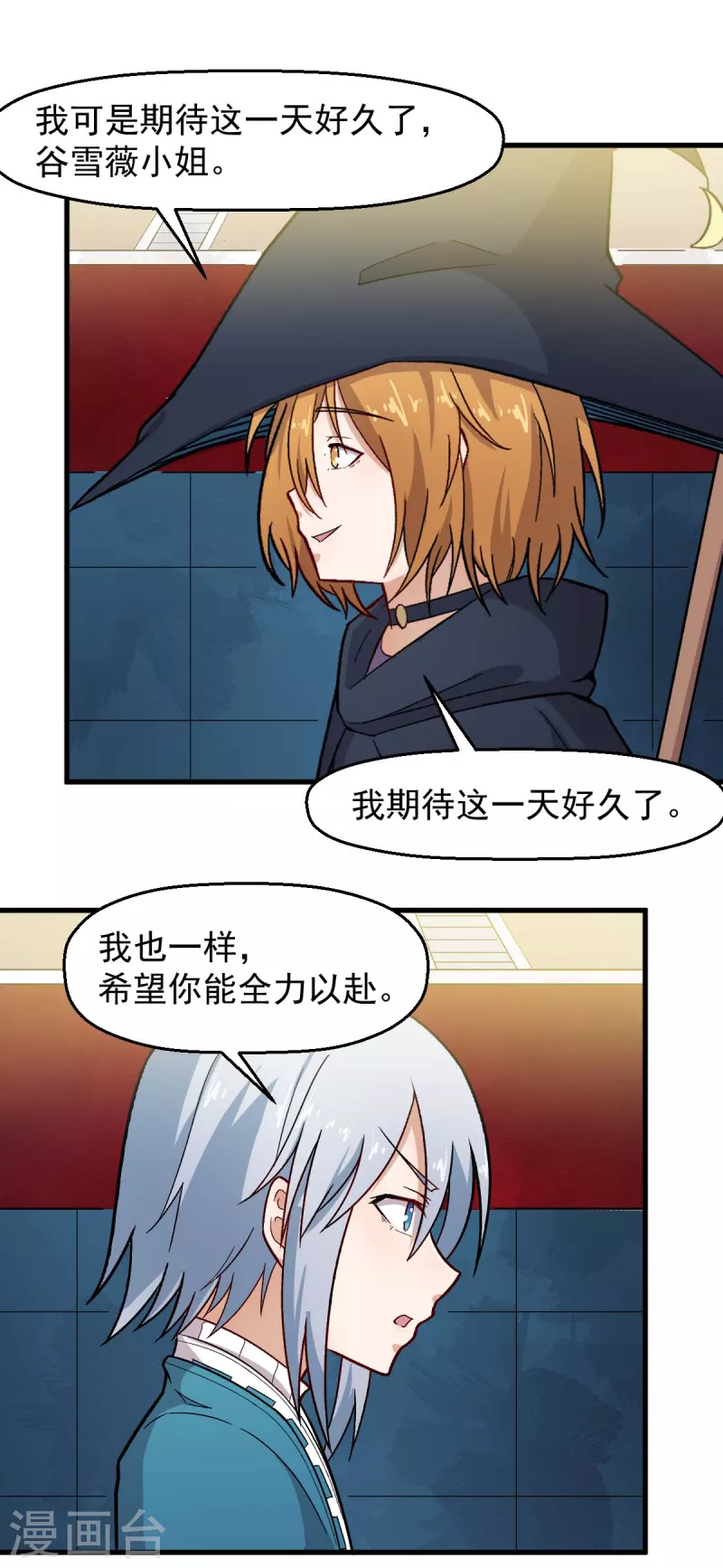 第244话 冰封湖12