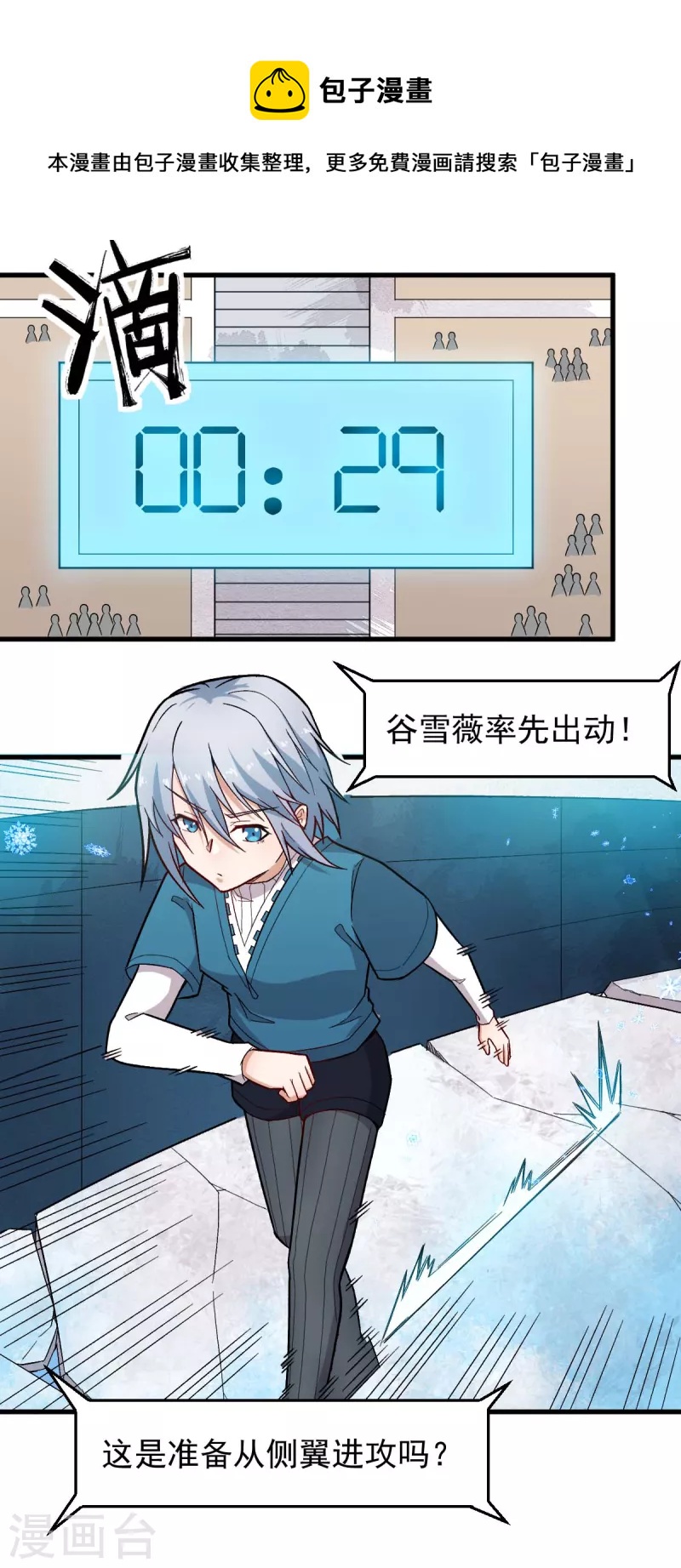 第244话 冰封湖15