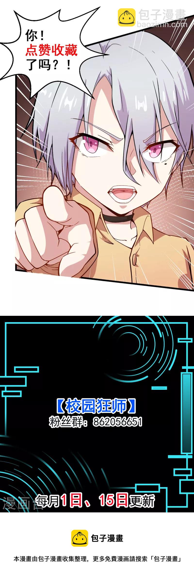 第244话 冰封湖18