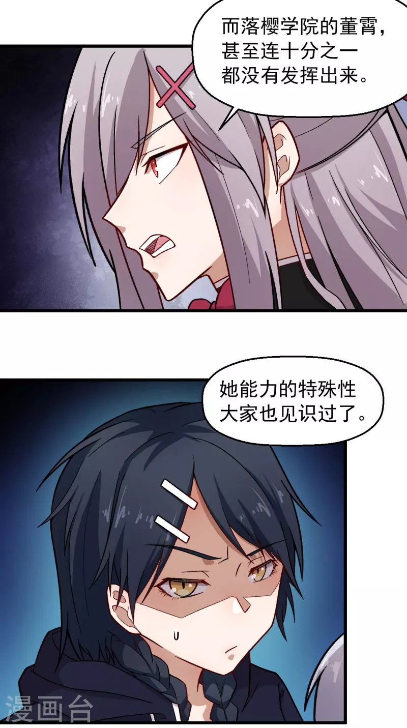 第244话 冰封湖2