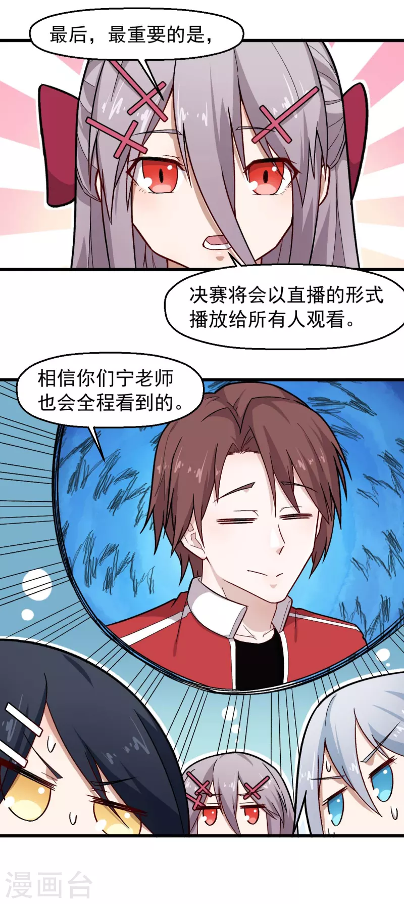 第244话 冰封湖3