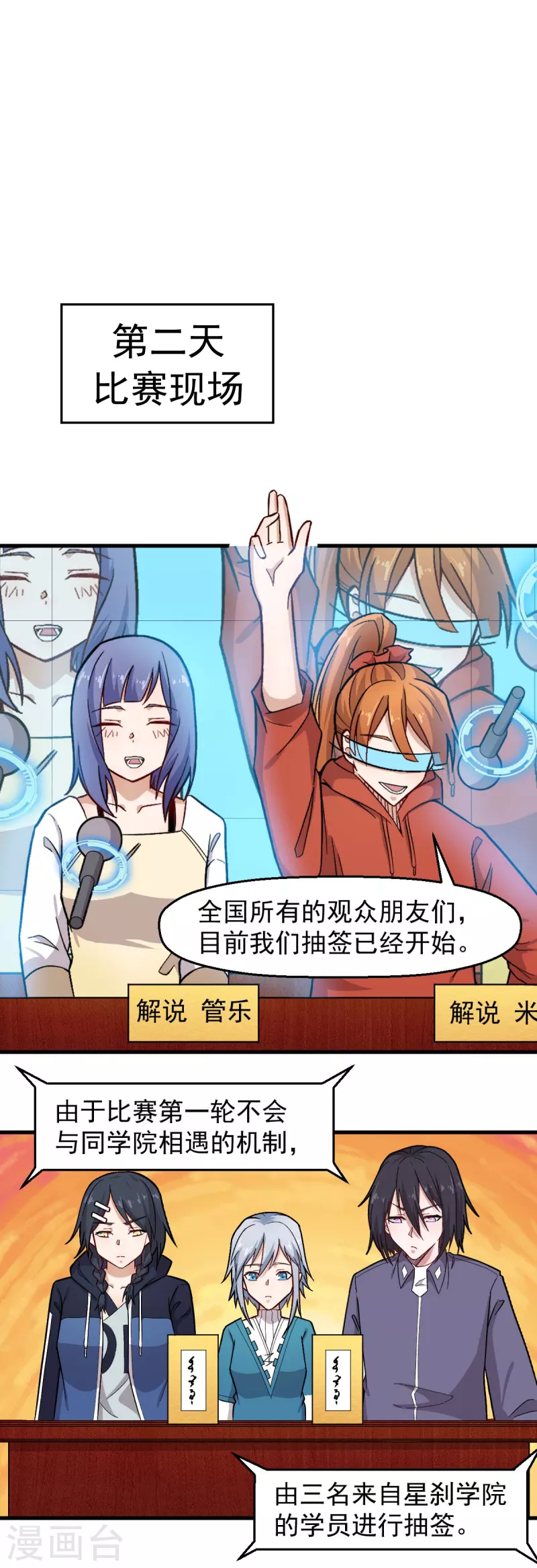第244话 冰封湖4