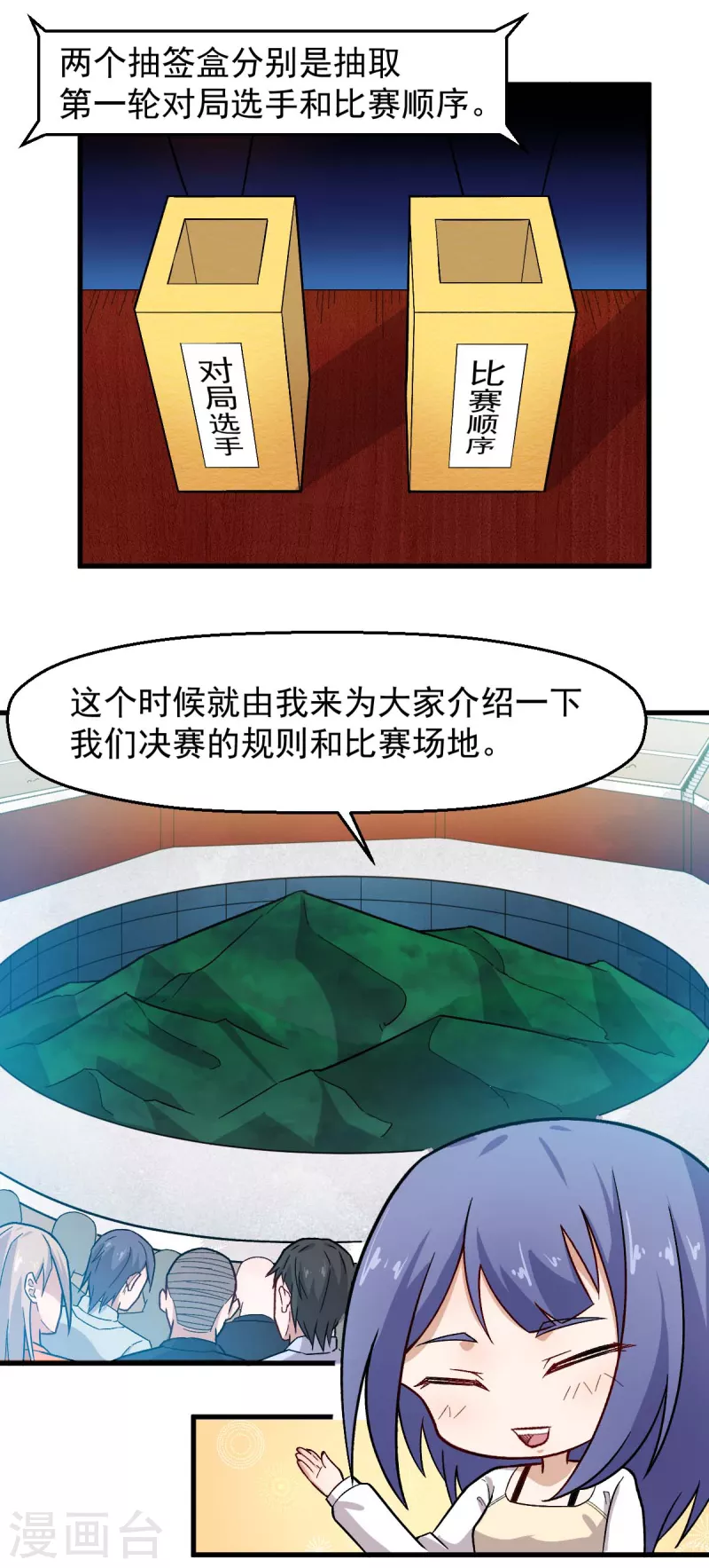 第244话 冰封湖5