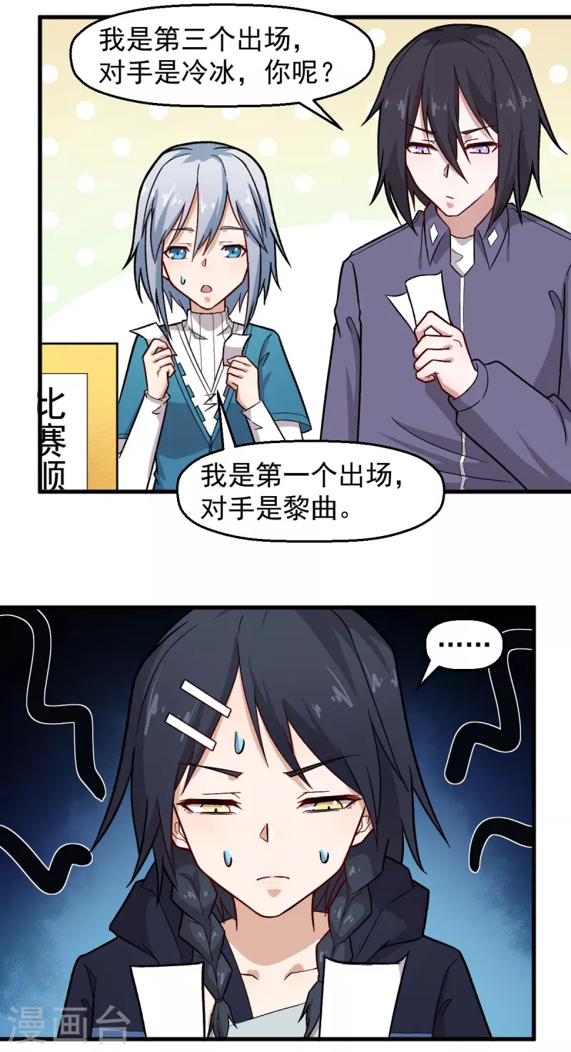第244话 冰封湖7