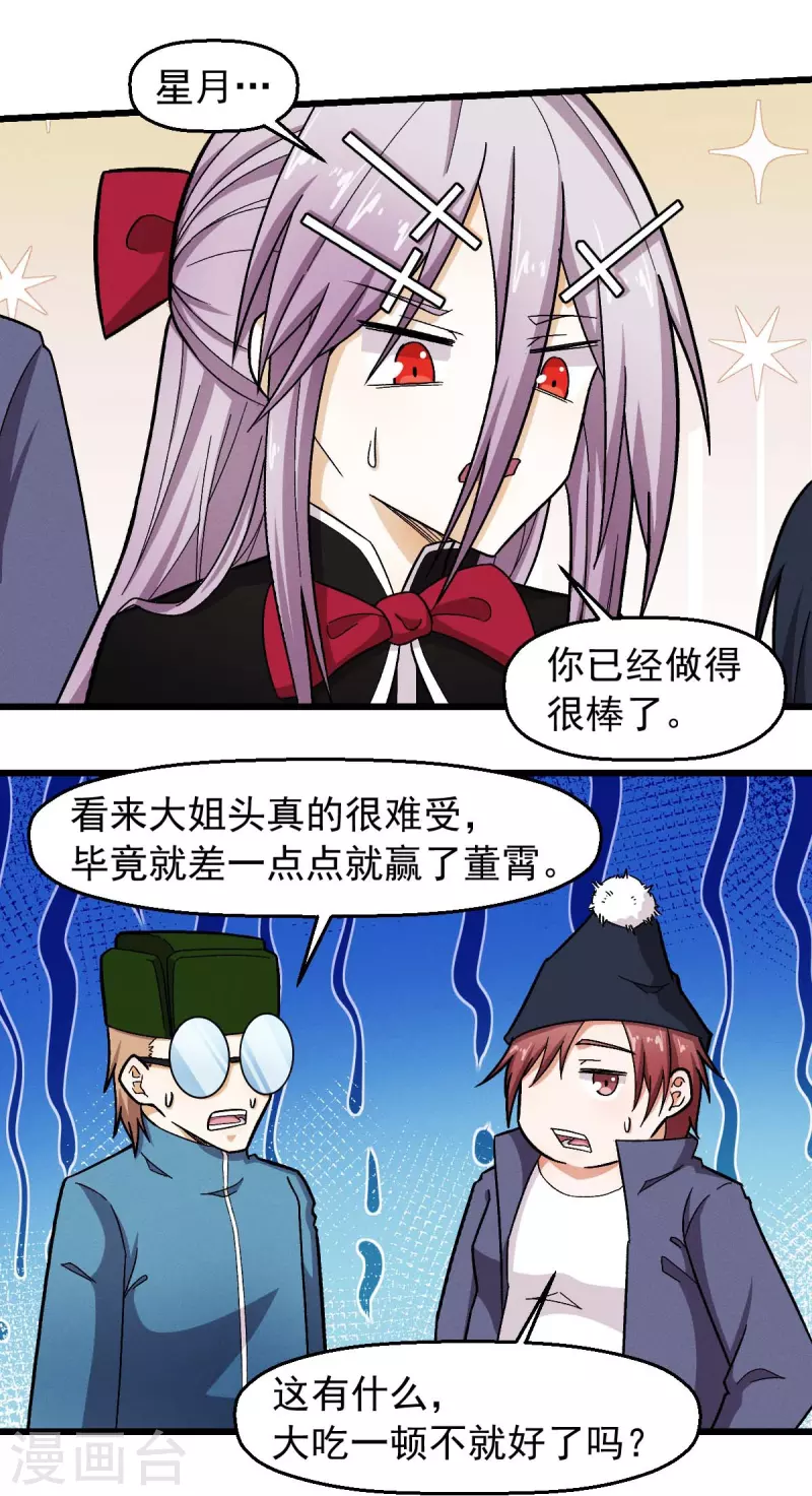 第249话 这就没了么19