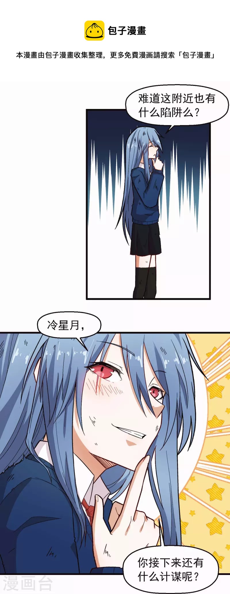 第249话 这就没了么8