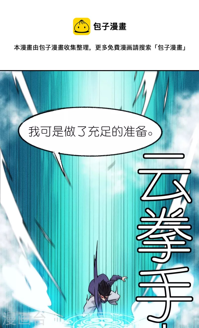 第250话 难分伯仲12