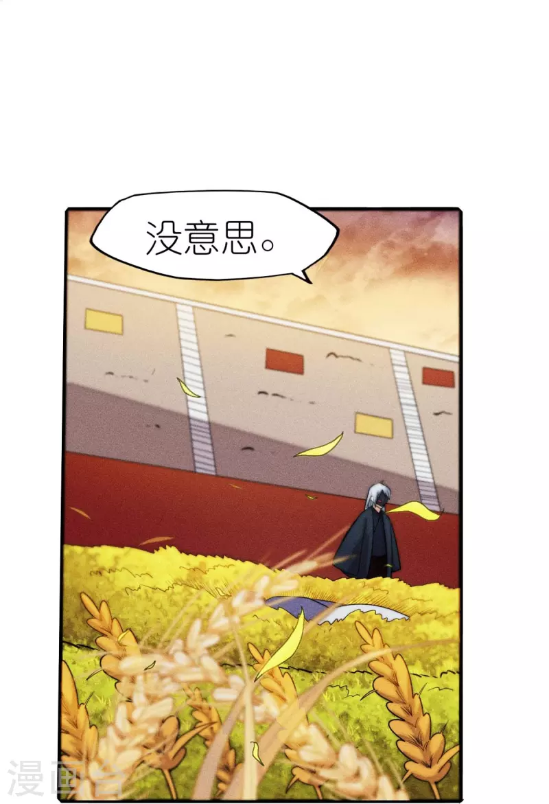 第250话 难分伯仲27