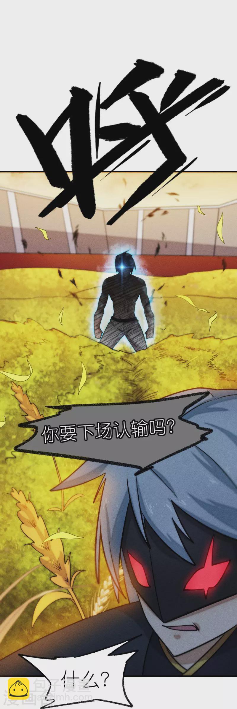 第250话 难分伯仲29
