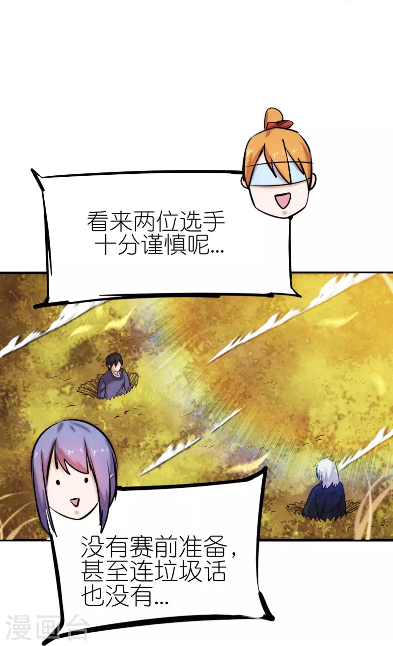 第250话 难分伯仲3