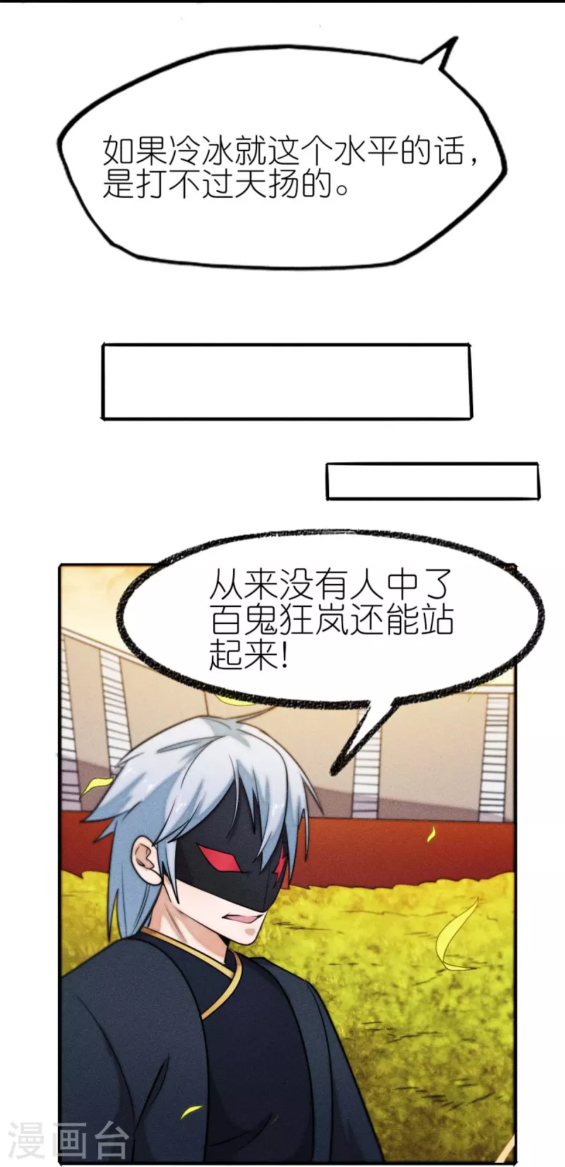 第250话 难分伯仲31