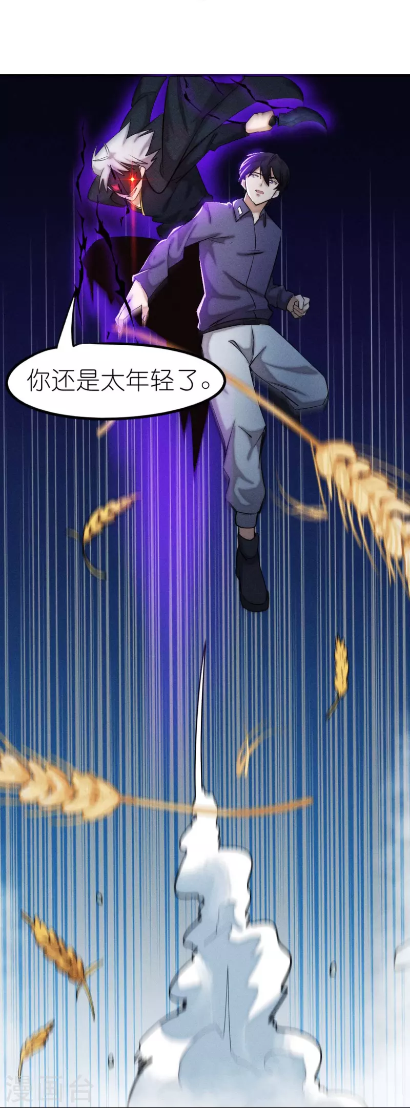 第250话 难分伯仲9