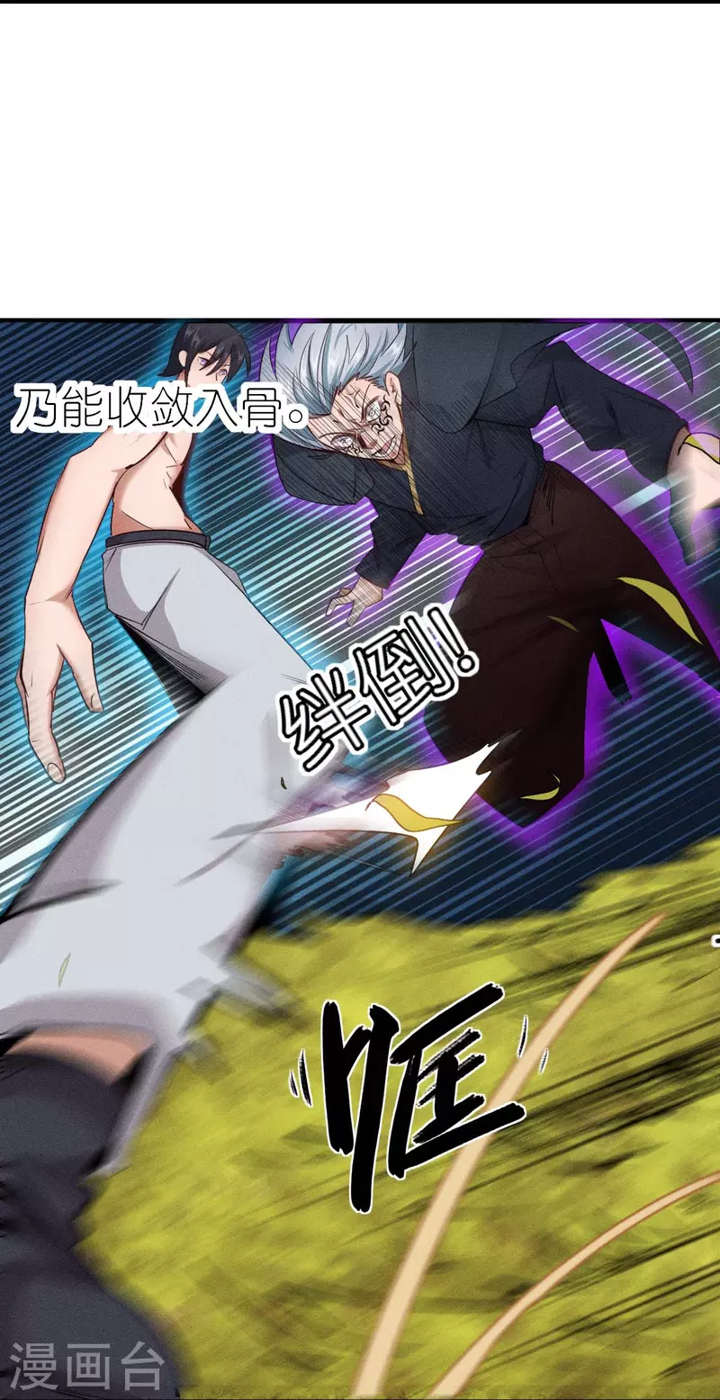 第251话 太极VS虚影罗刹13
