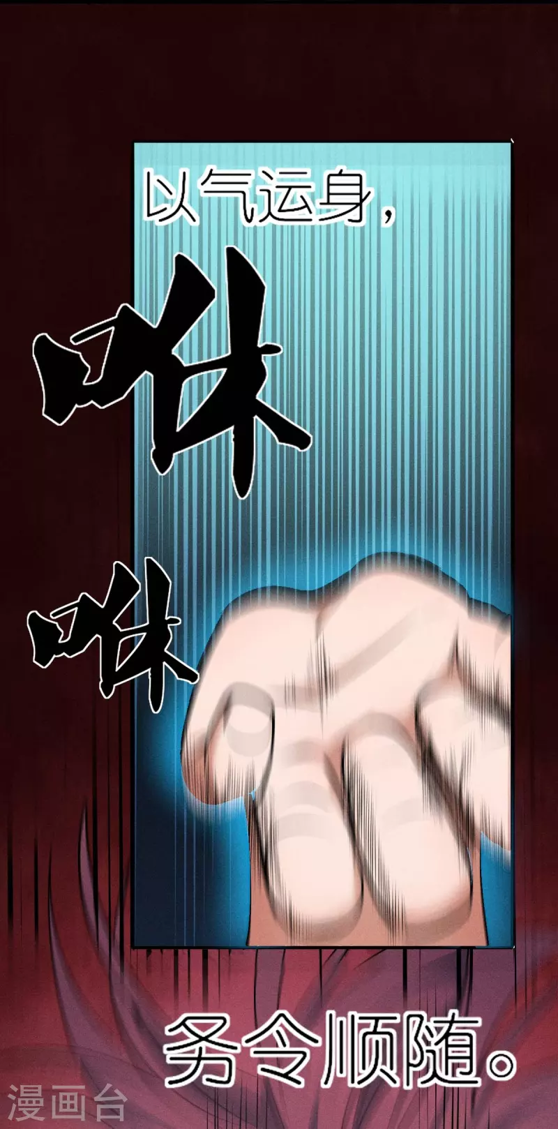 第251话 太极VS虚影罗刹14