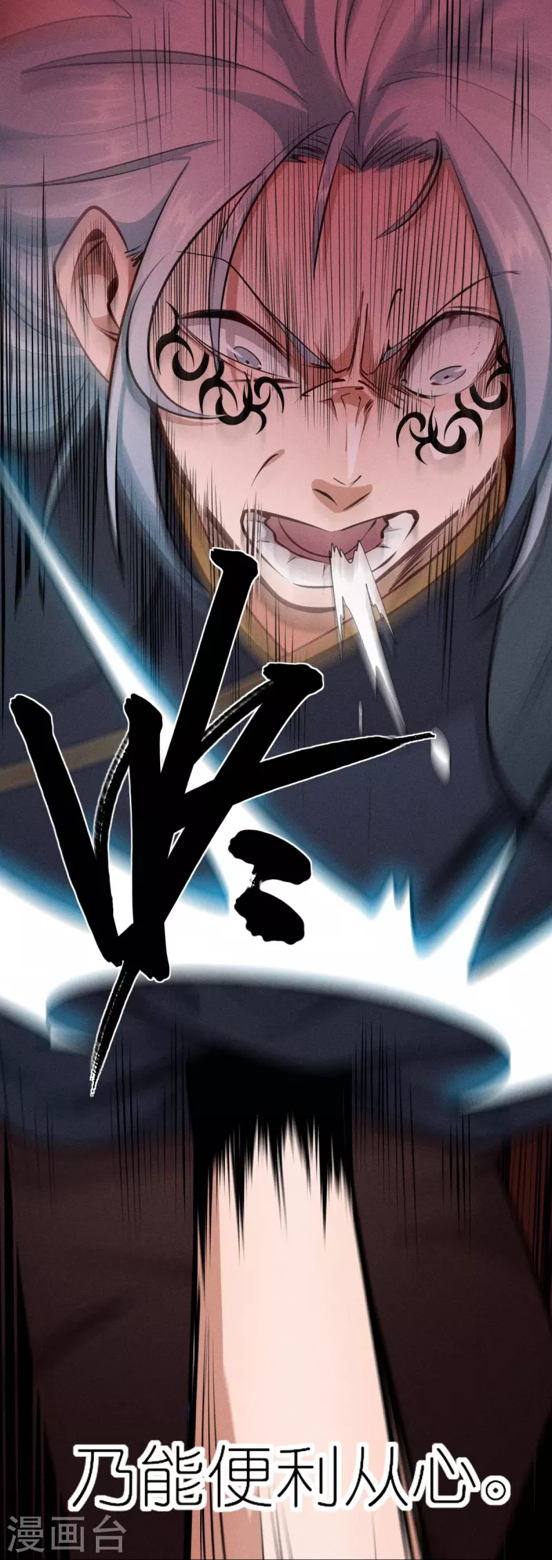 第251话 太极VS虚影罗刹15