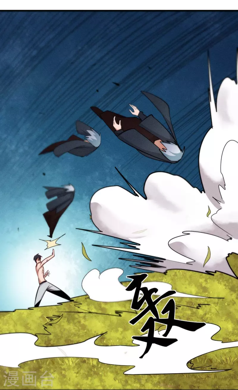 第251话 太极VS虚影罗刹17