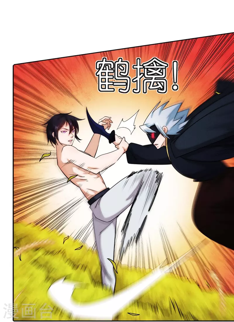 第251话 太极VS虚影罗刹2