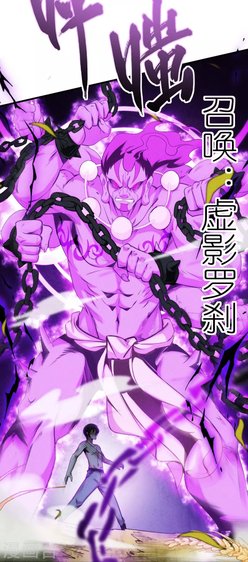 第251话 太极VS虚影罗刹21