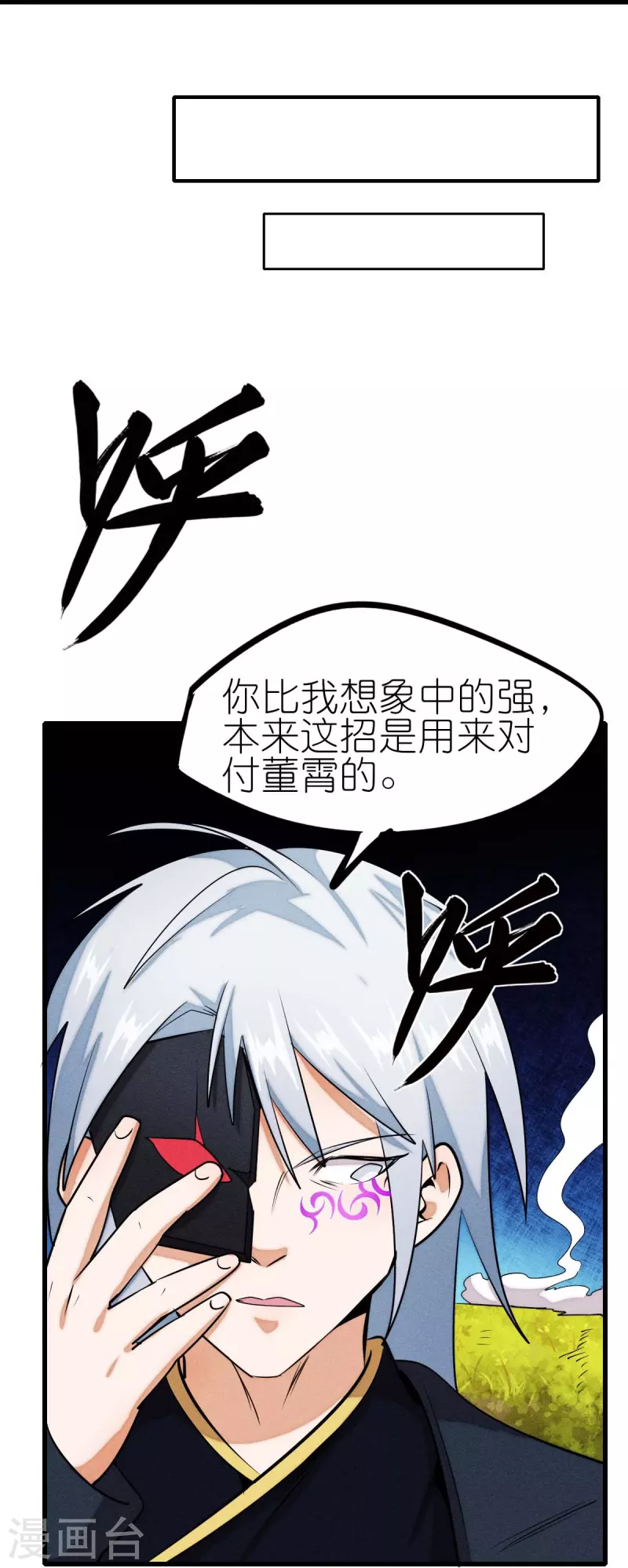 第251话 太极VS虚影罗刹29