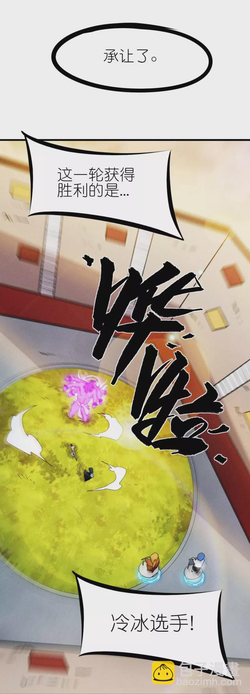 第251话 太极VS虚影罗刹30