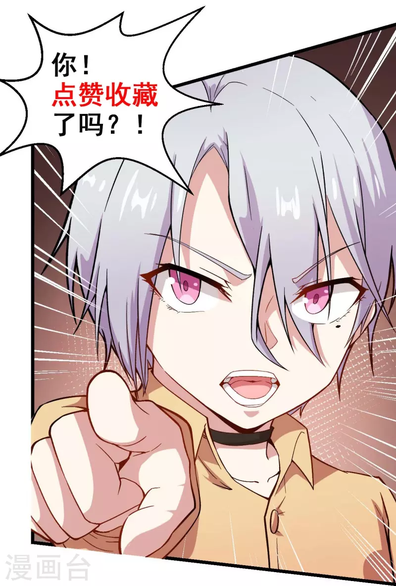 第251话 太极VS虚影罗刹32