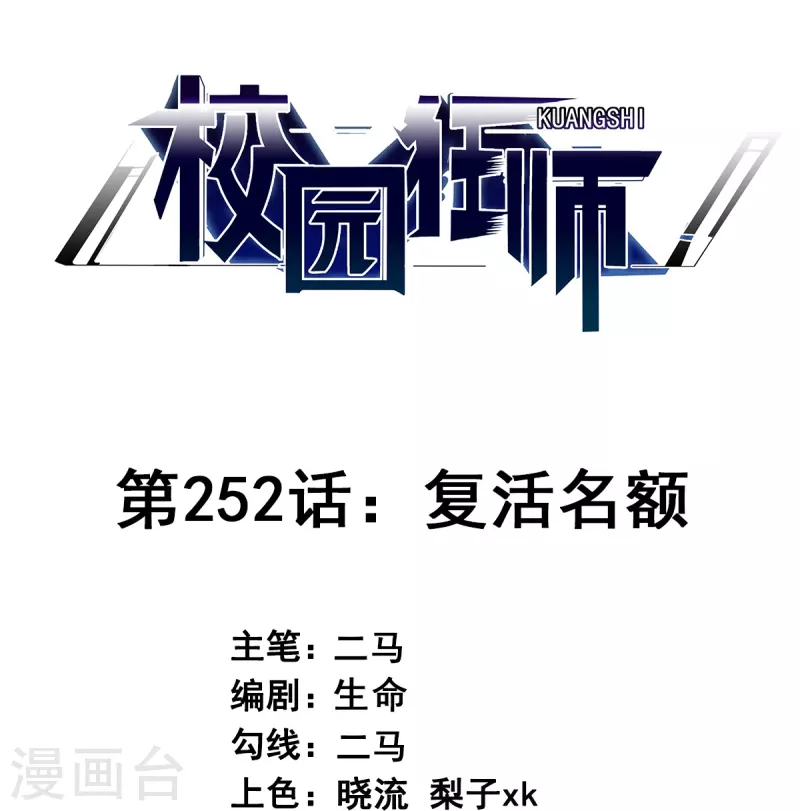 第252话 复活名额0
