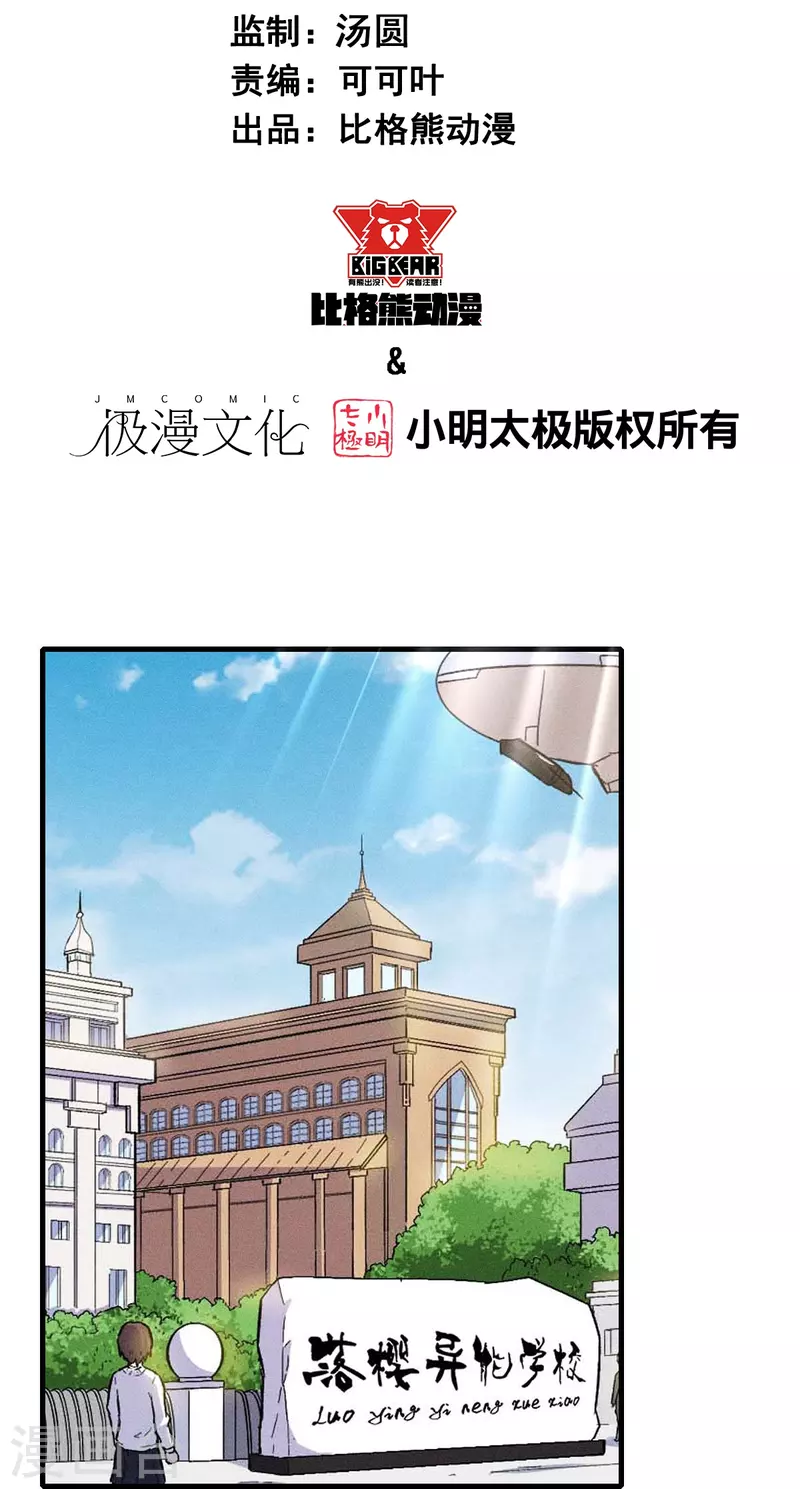 第252话 复活名额1