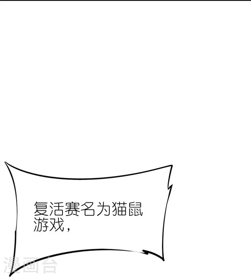 第252话 复活名额17