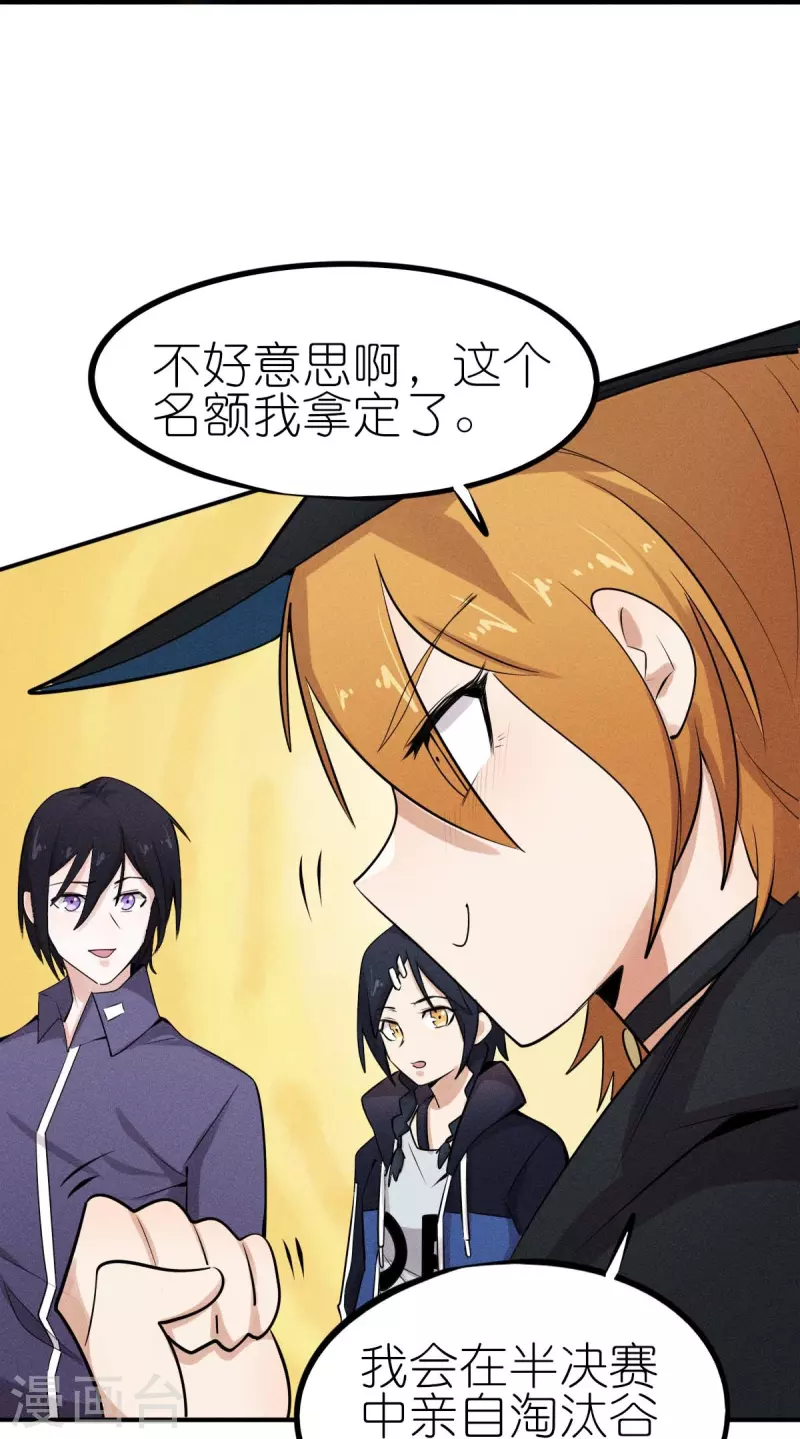 第252话 复活名额22