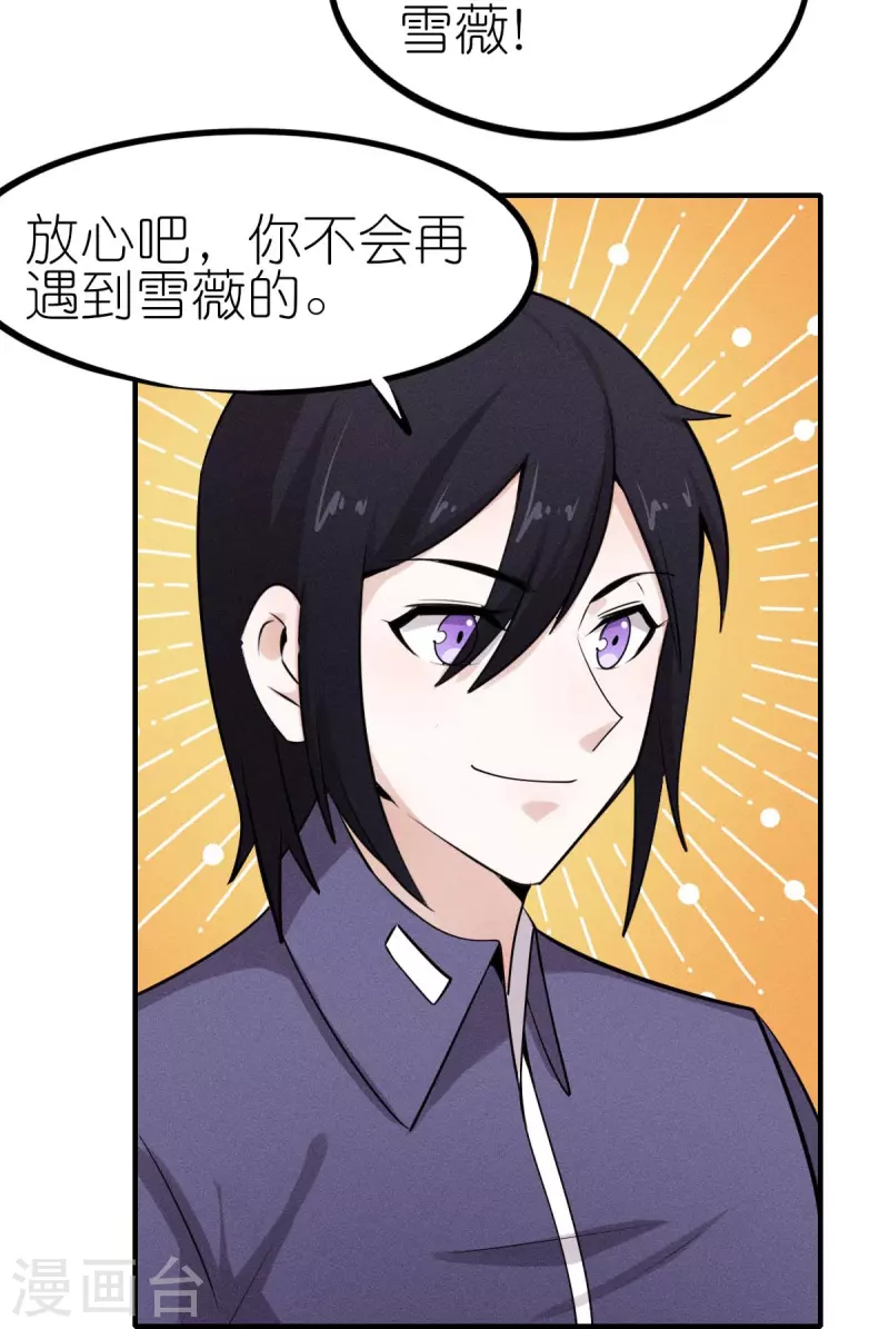 第252话 复活名额23
