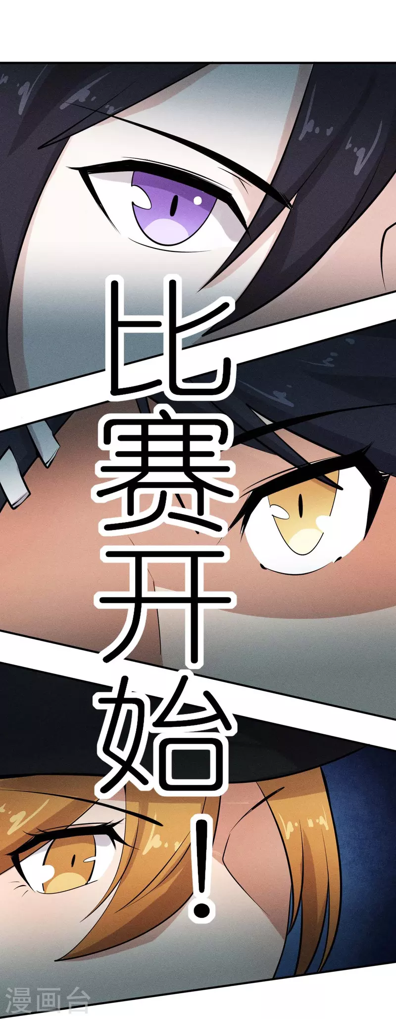 第252话 复活名额33