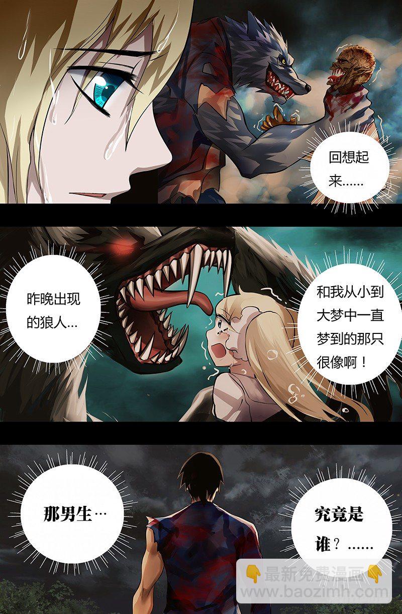 第15话（梦境和现实）6