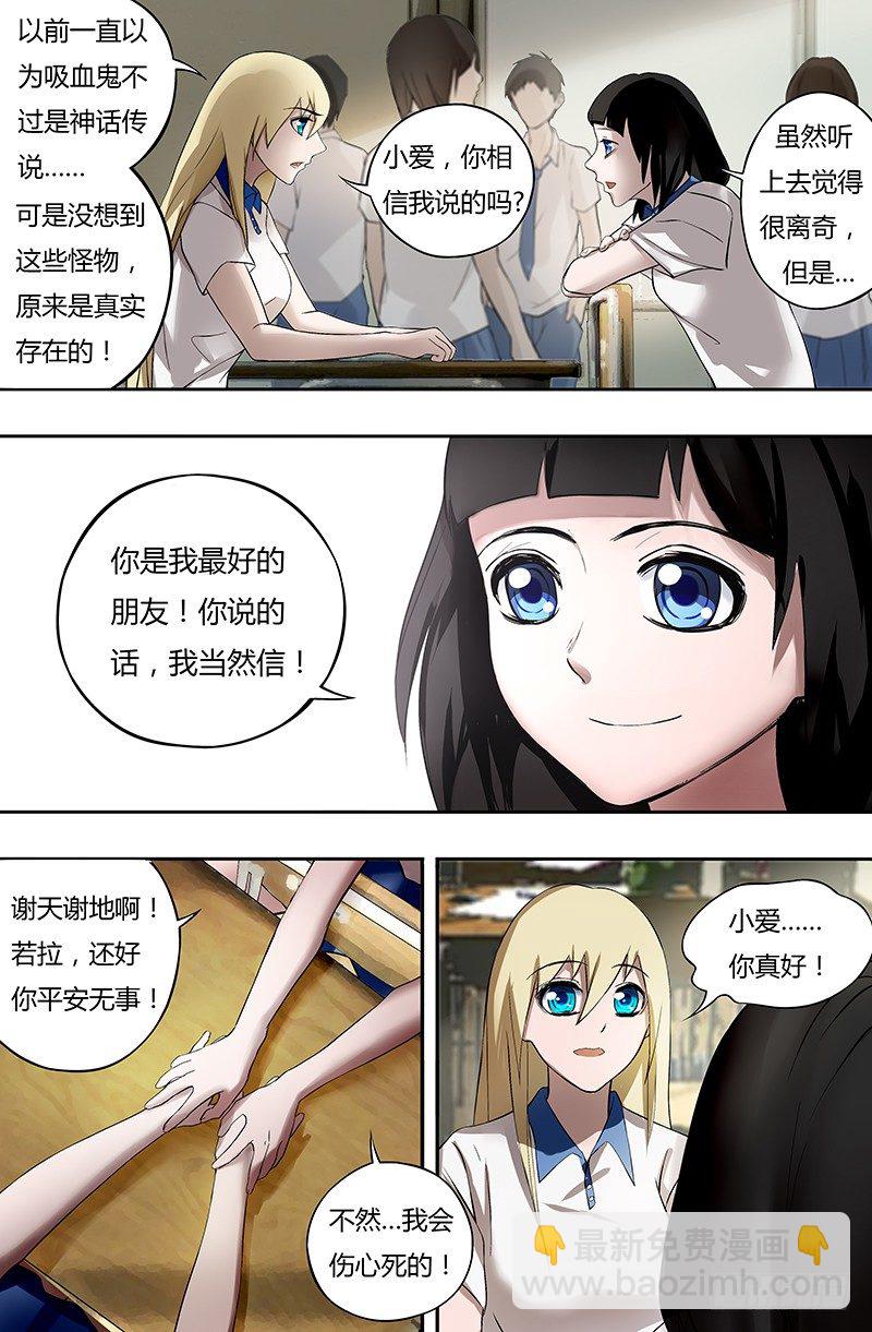 第15话（梦境和现实）8