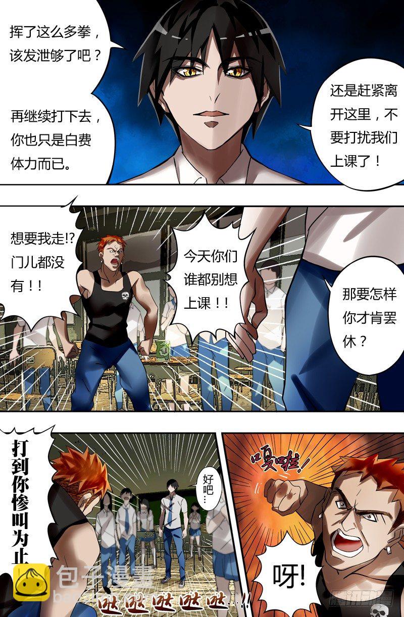 第17话（无聊的争斗）4