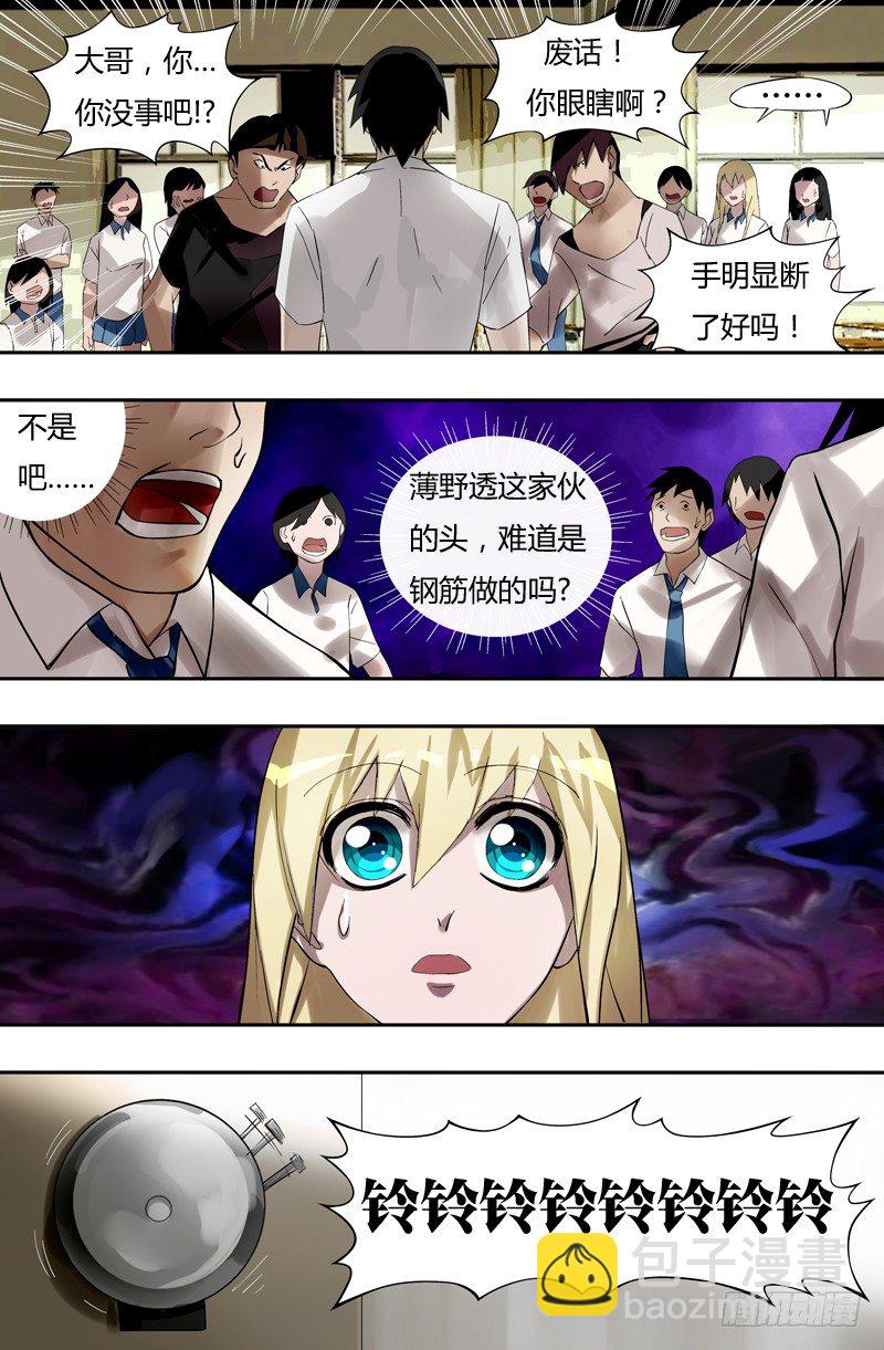 第17话（无聊的争斗）8