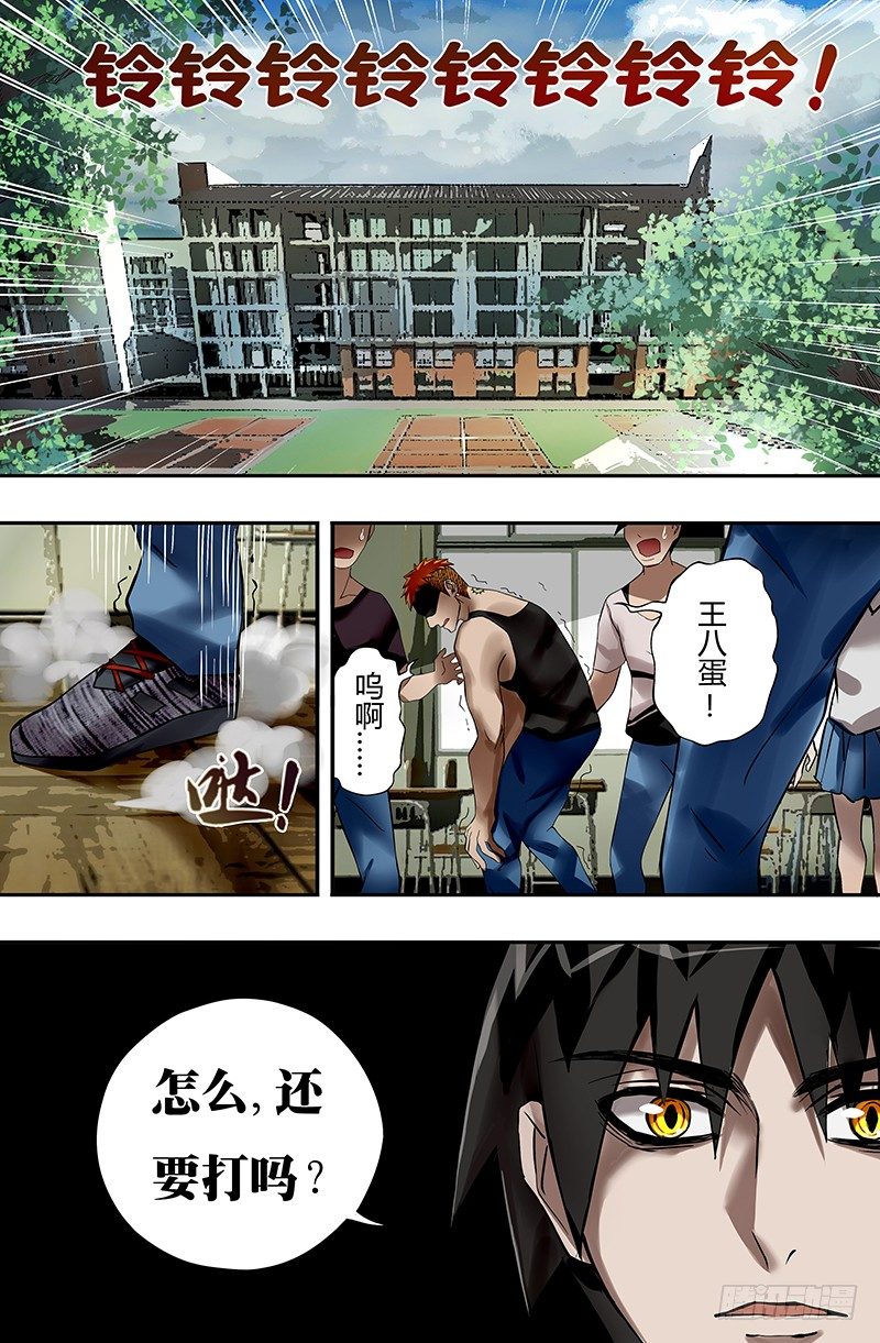 第17话（无聊的争斗）9