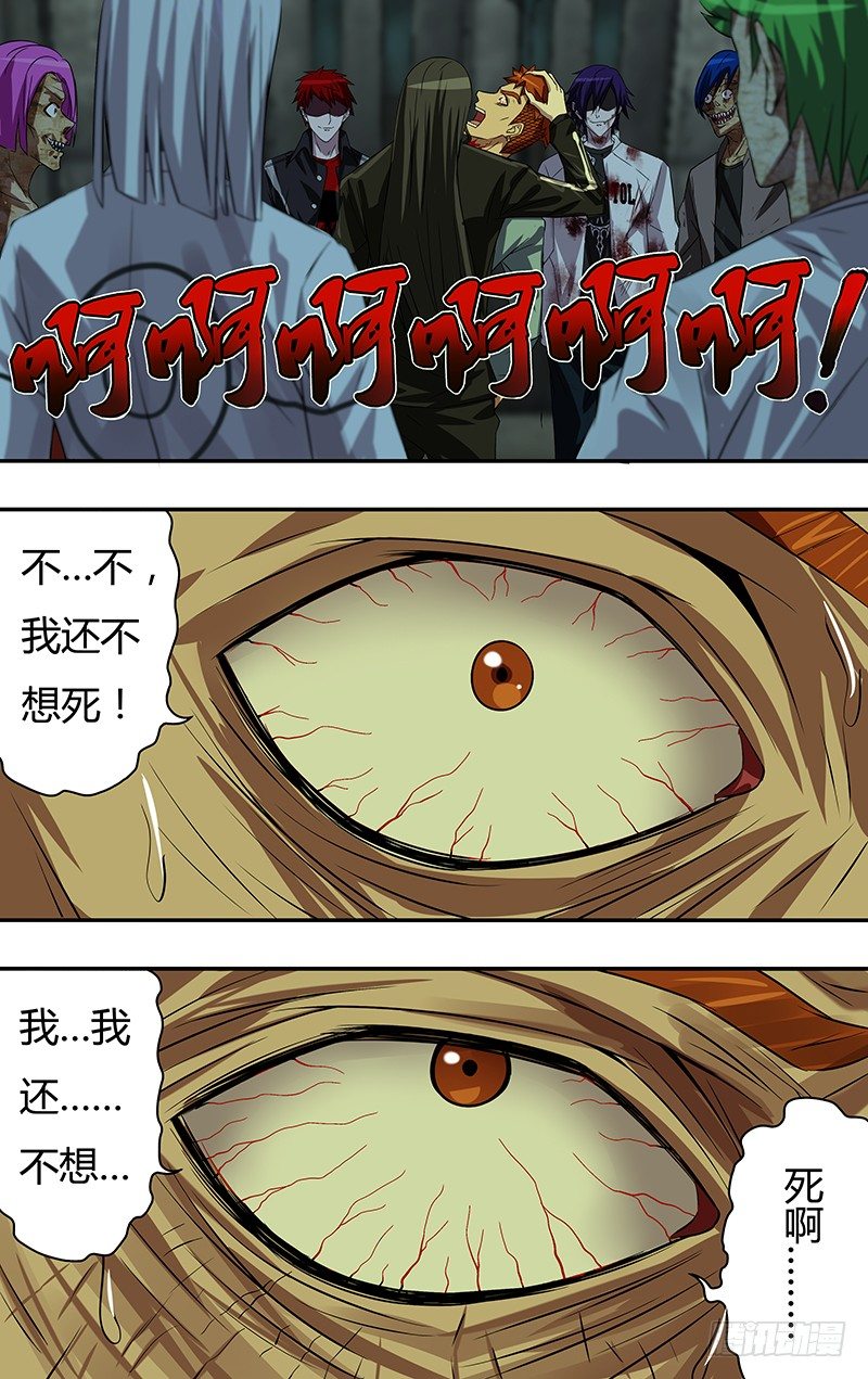第61话（“血乃生命”）0