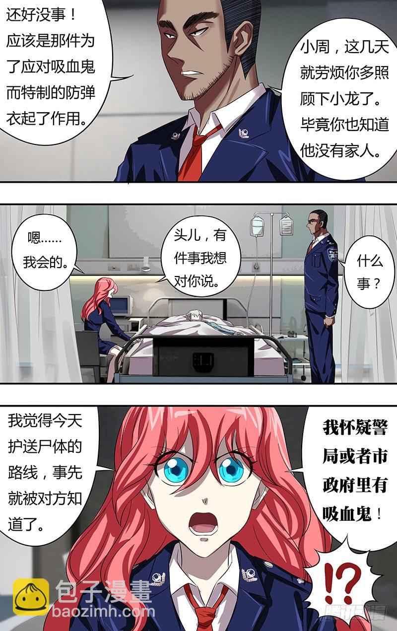 第61话（“血乃生命”）9