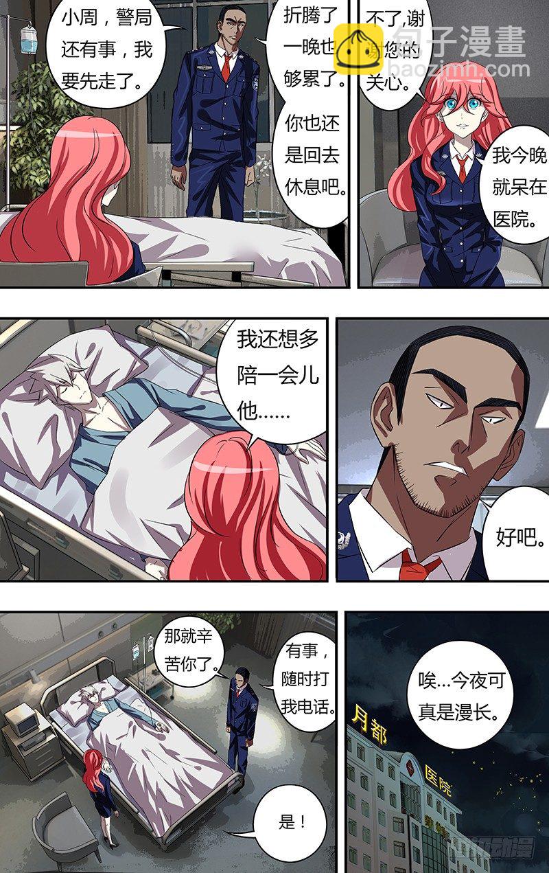 第62话（清晨）1