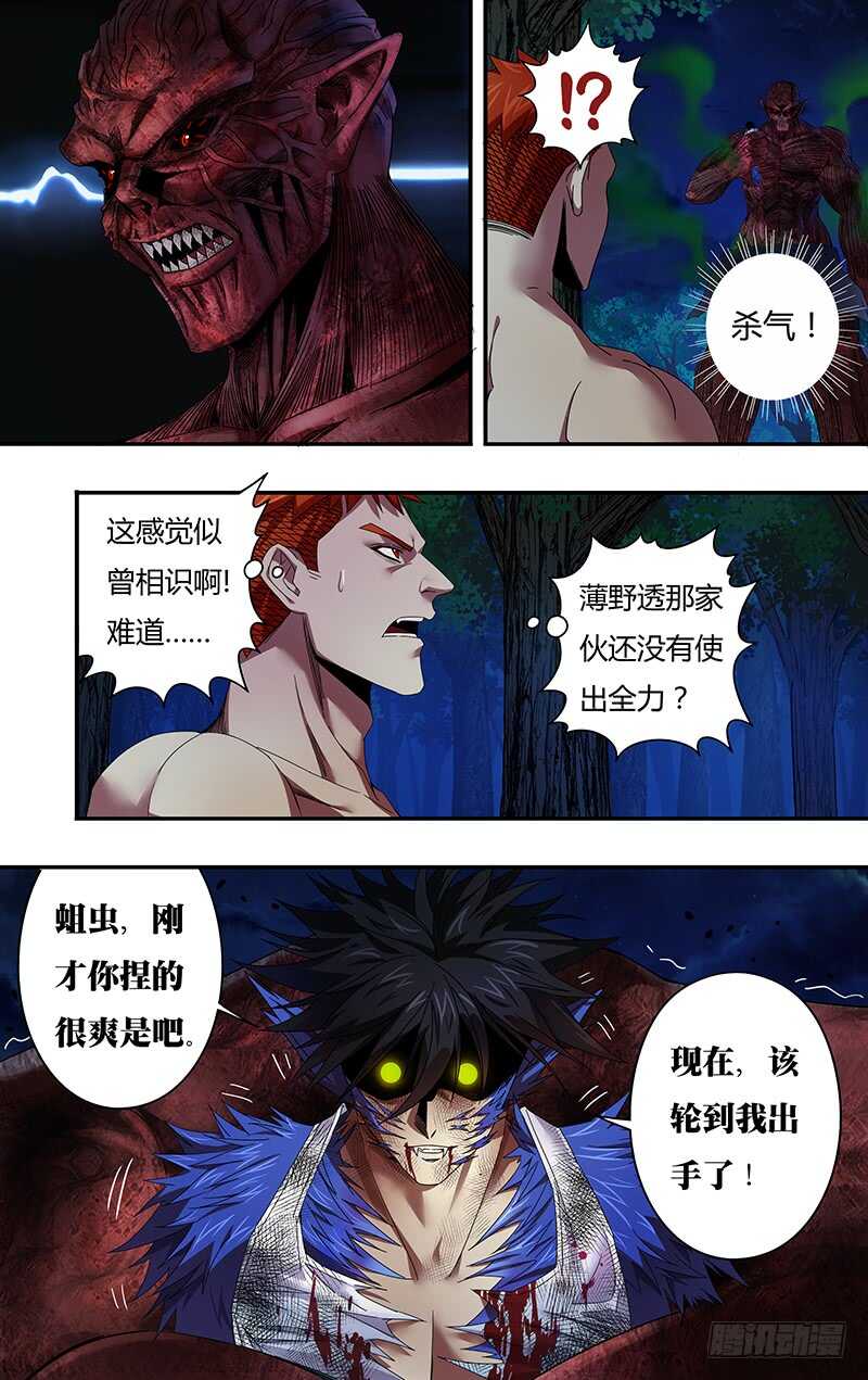 第112话（狼人再现）2
