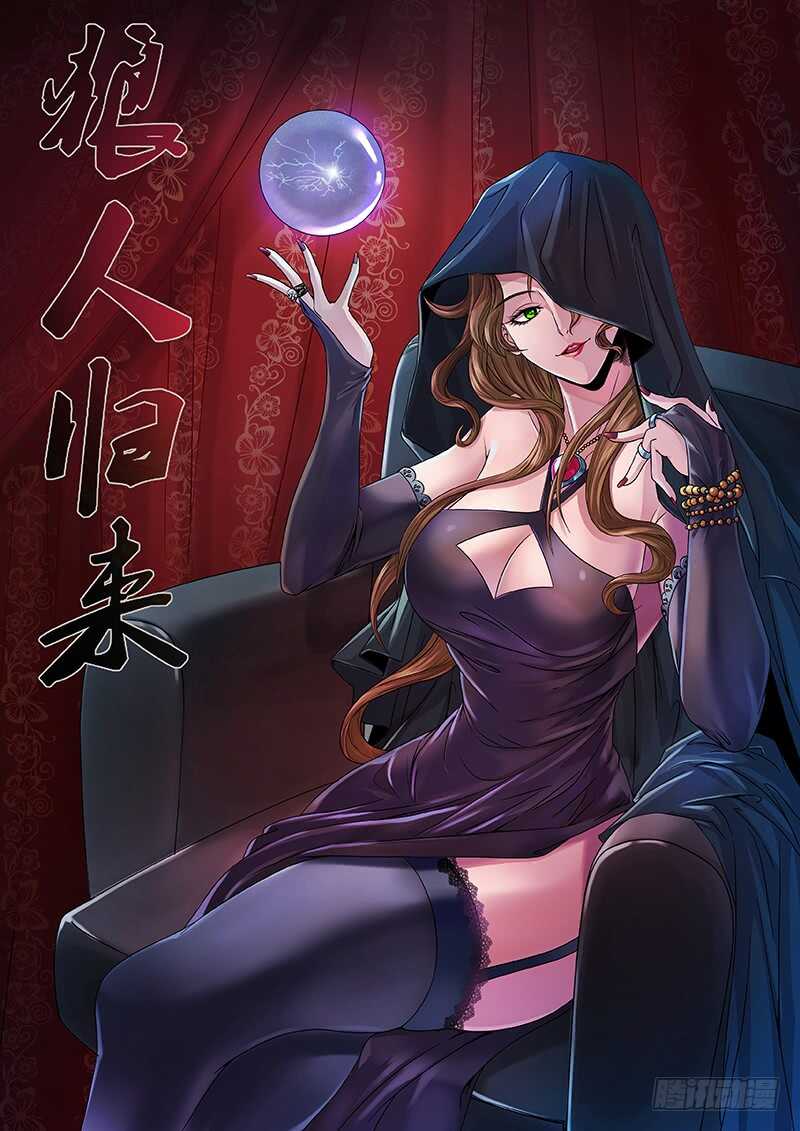第117话（女巫乔安娜）0
